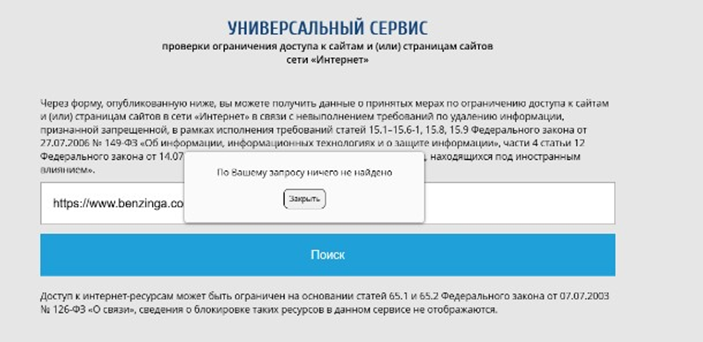 В России ограничили доступ к нескольким криптоСМИ