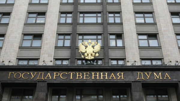 Здание Государственной думы