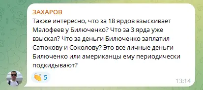 Комментарий Захарова.png