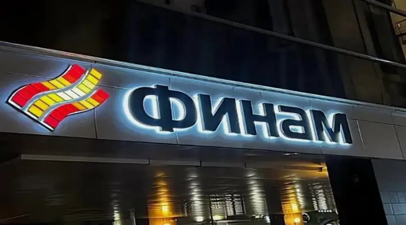Российский брокер запустит торги паями фонда на майнинг криптовалют