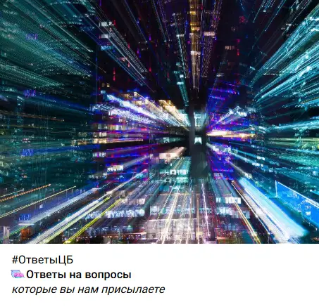 ЦБ высказался о возможности платить цифровыми рублями онлайн