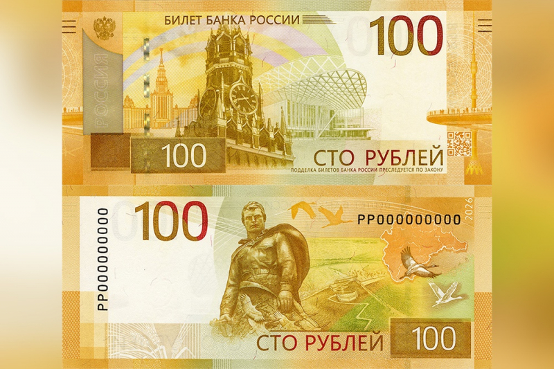 Банк России ввел в обращение модернизированную 100-рублевую банкноту. Как она выглядит?
