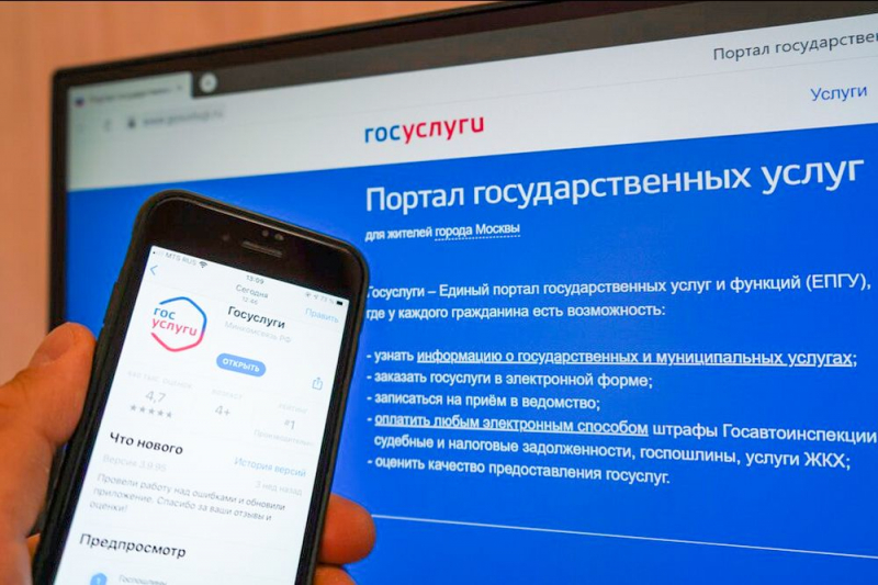 Россиян проинформируют о новых кредитах через "Госуслуги": Как это будет работать