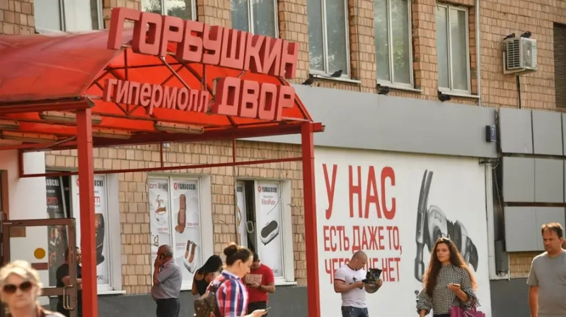 На московской «Горбушке» провели обыски по делу криптообменников